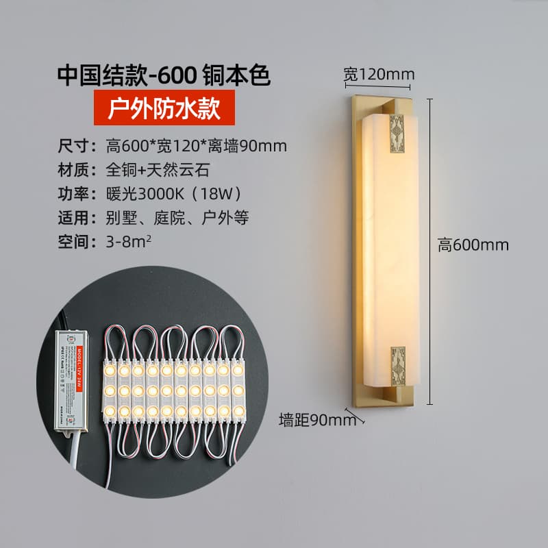 6010中国結銅本色/600雲石 屋外用