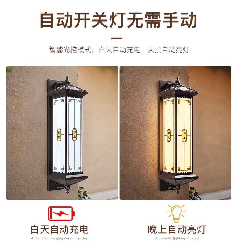 Solar / Mains Wall Light