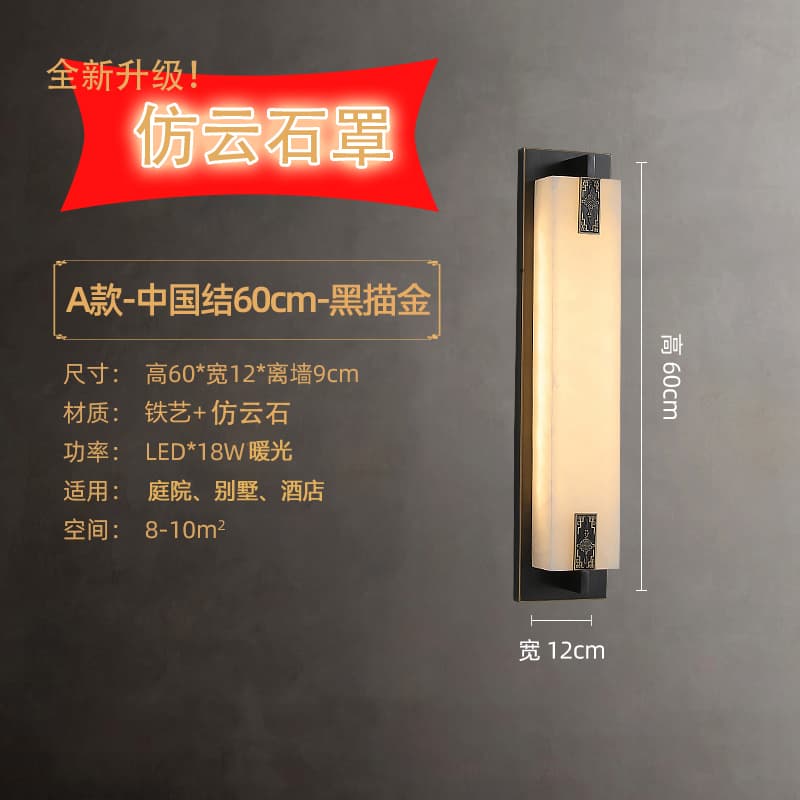 901-中国结600黑色-户外