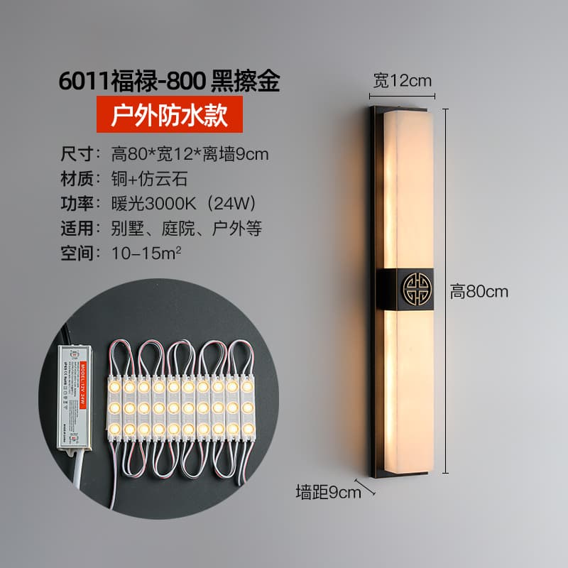 6011 福禄-黒擦金-800