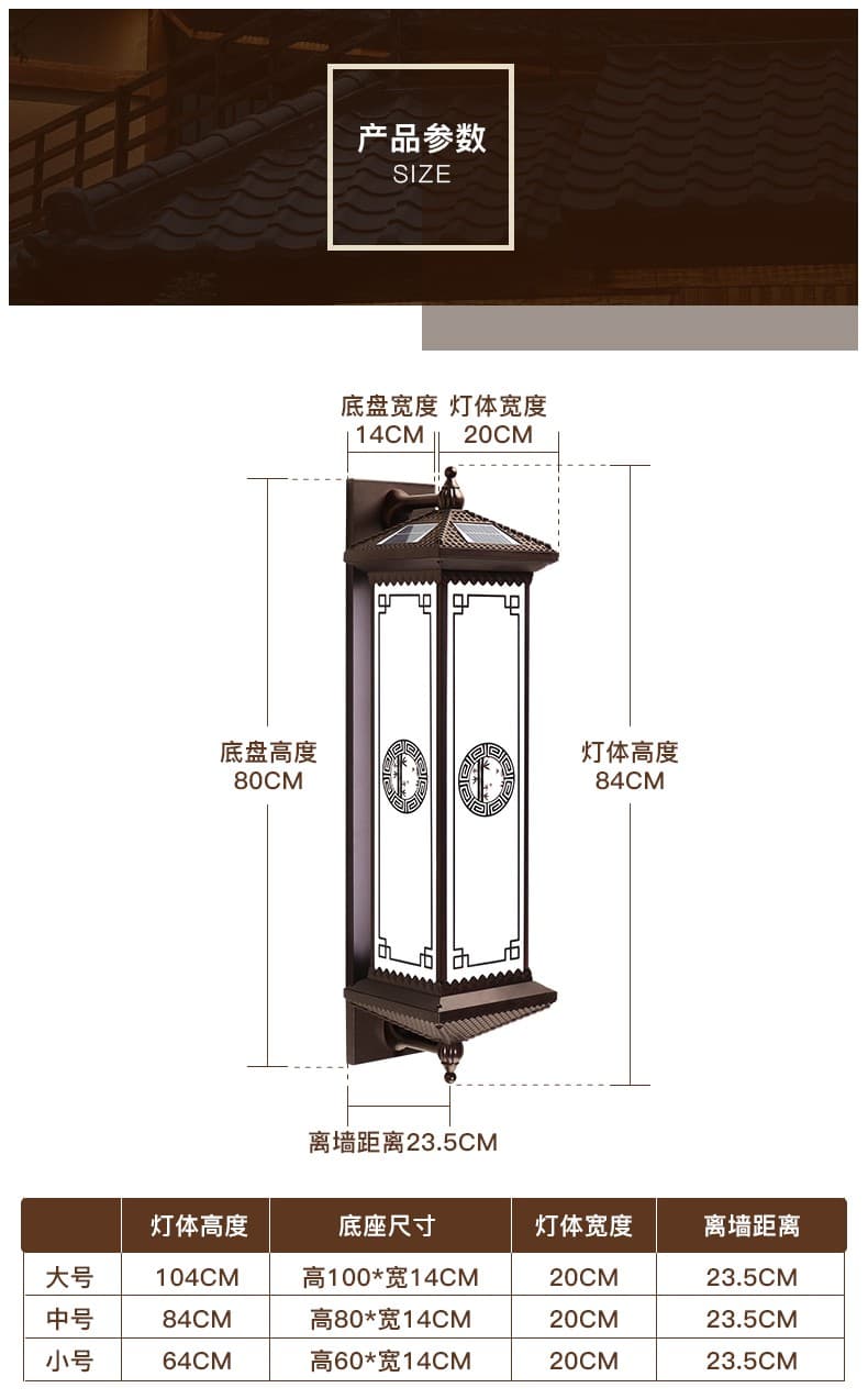 Solar / Mains Wall Light