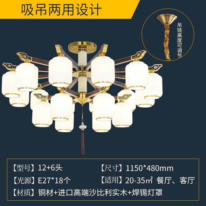 8808-12+6 유리 갓
