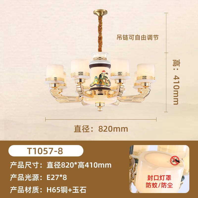 T1057-8 lampshade ng jade