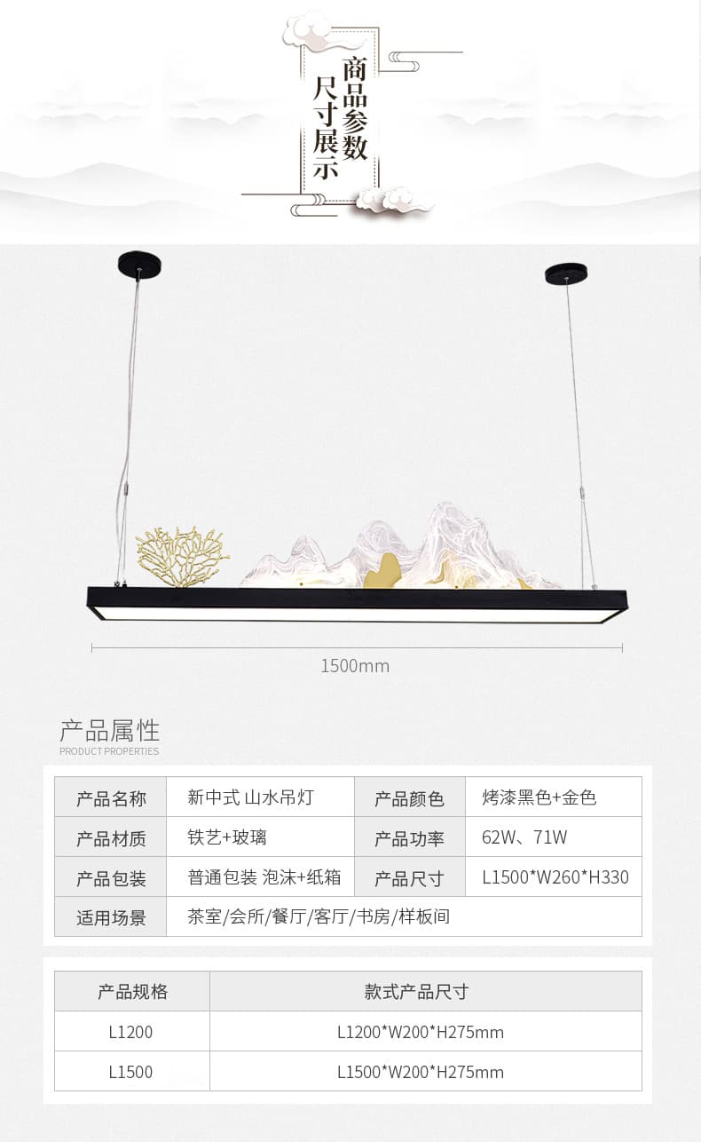 茶室の鉄細工JFL8013禅風のダイニングシャンデリア