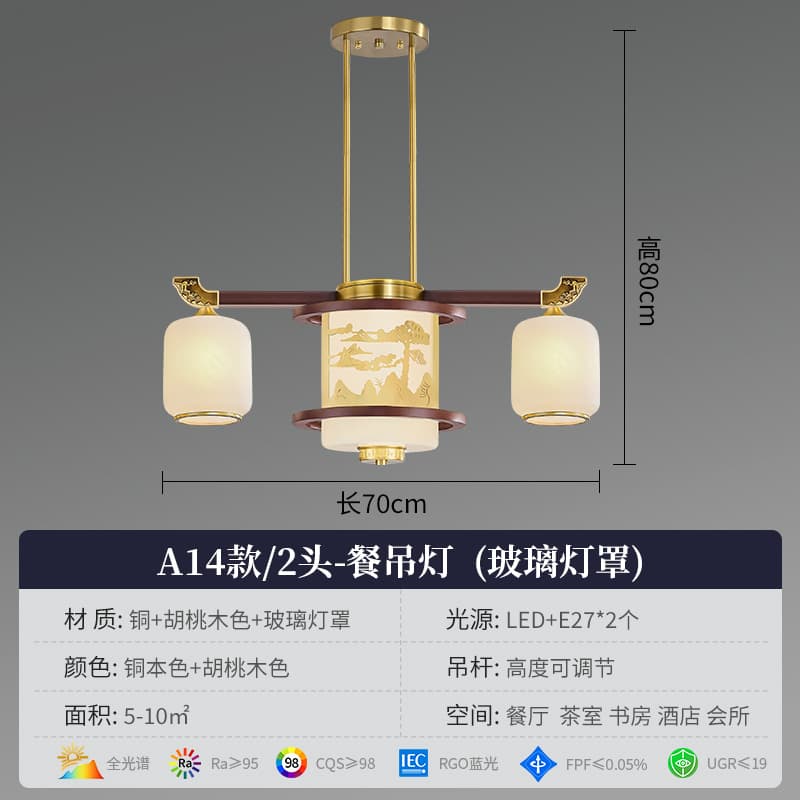 8871-2 Dining Pendant - Glass Lamp Shade