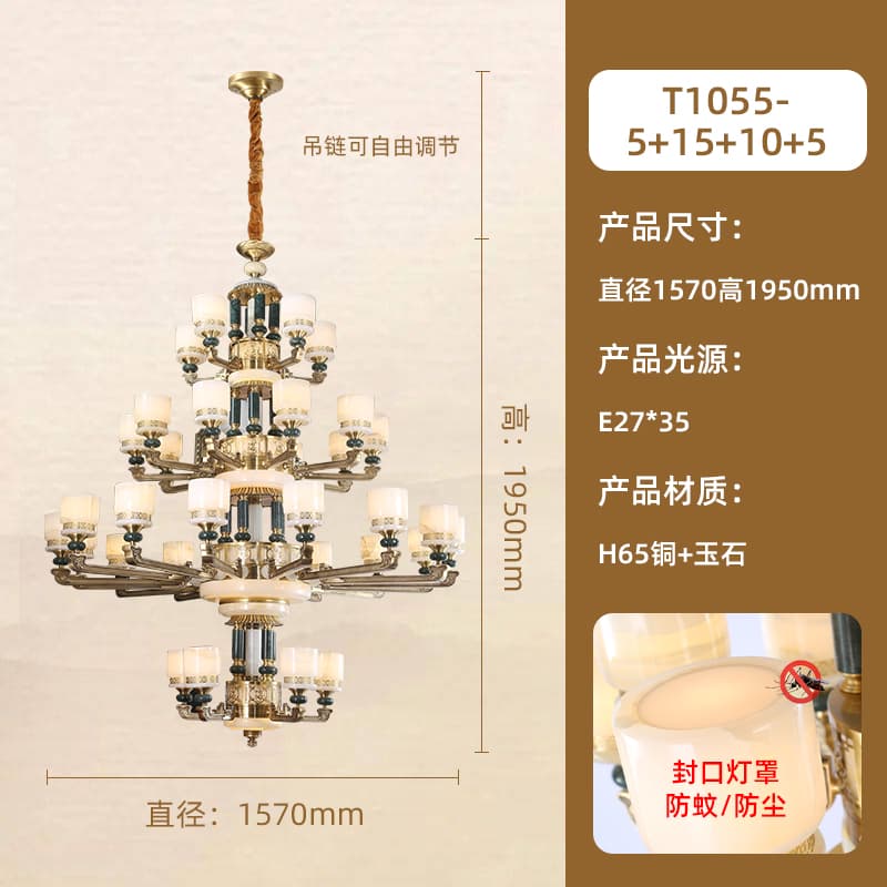 T1055-5+15+10+5玉石ランプシェード