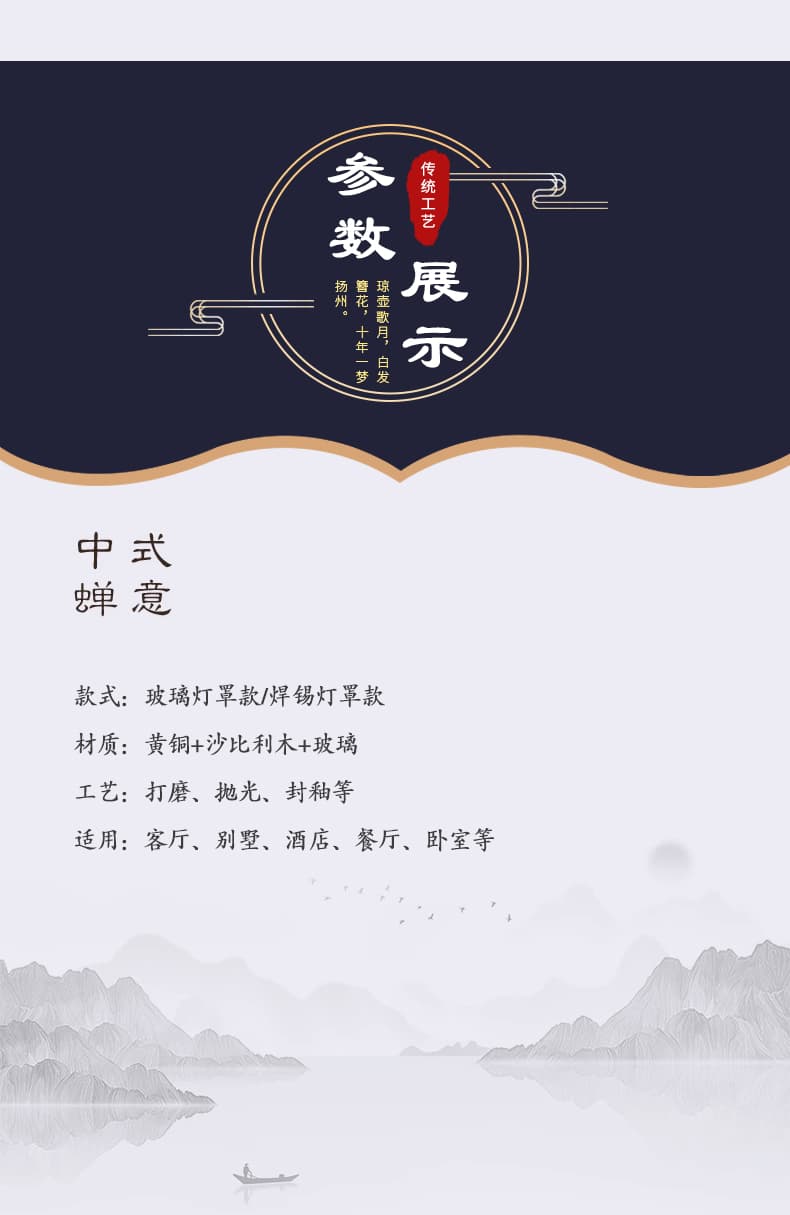 8834 동+적목 샹들리에