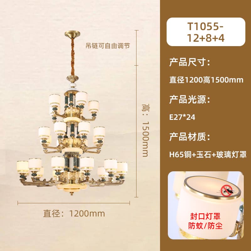T1055-12+8+4 baso na lampshade