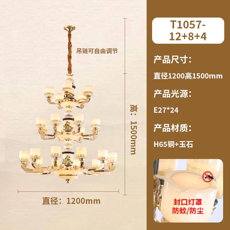 T1057-12+8+4 lampshade ng jade
