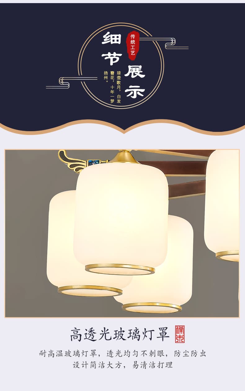 8818 Copper + Wood Fan Light