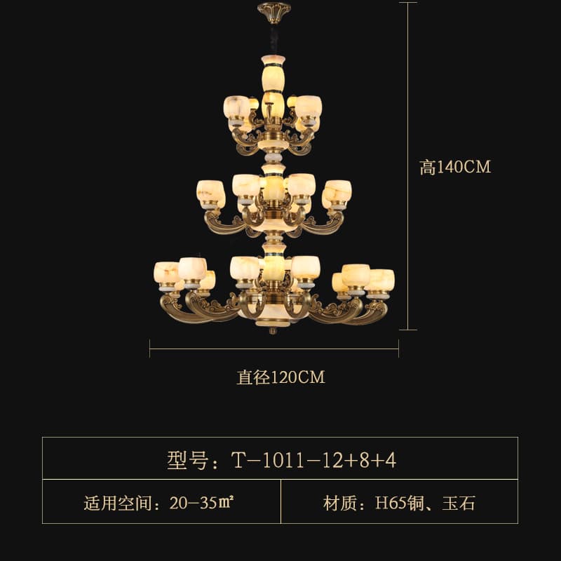 WT-T1011-12+8+4 玉石ランプシェード