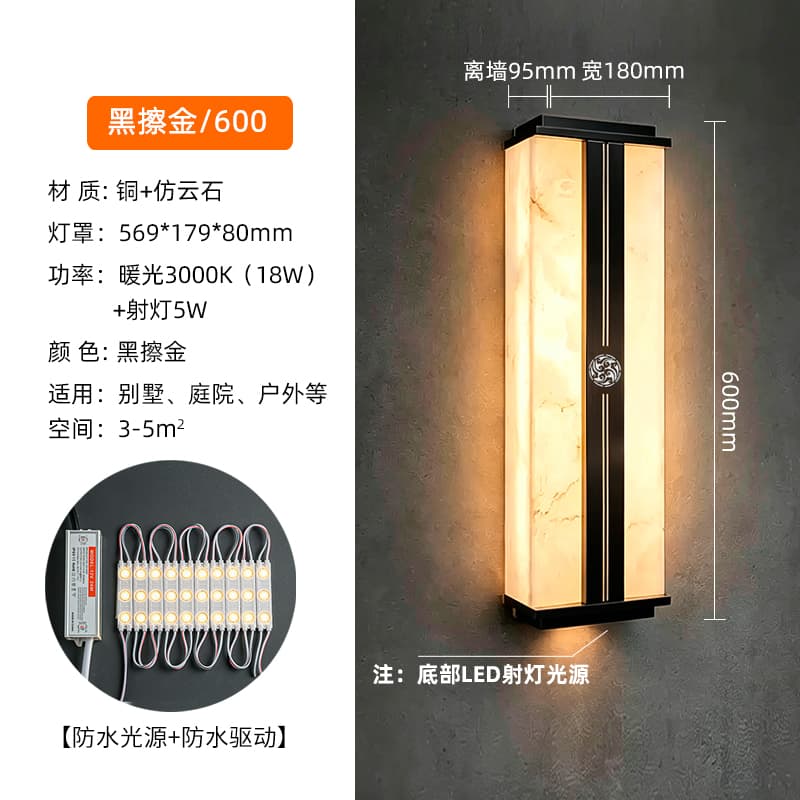 Đèn tường 6098/màu đen chà vàng/chống nước/600