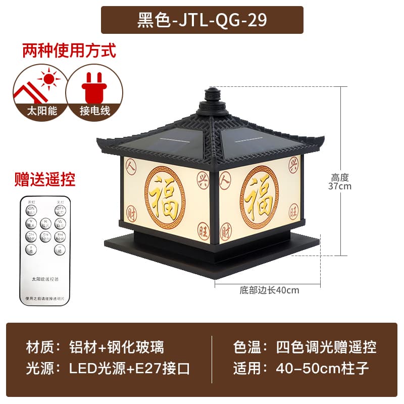 블랙 QG-29 전기 연결 40*40*37