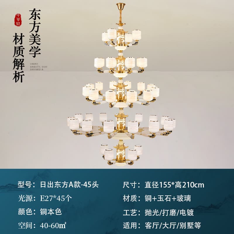 日出東方A型-45 ヘッド（4+8+12+15+6）