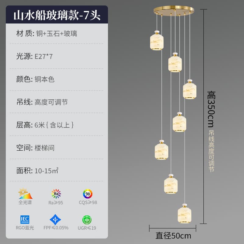 8830-7头楼梯山水船灯罩