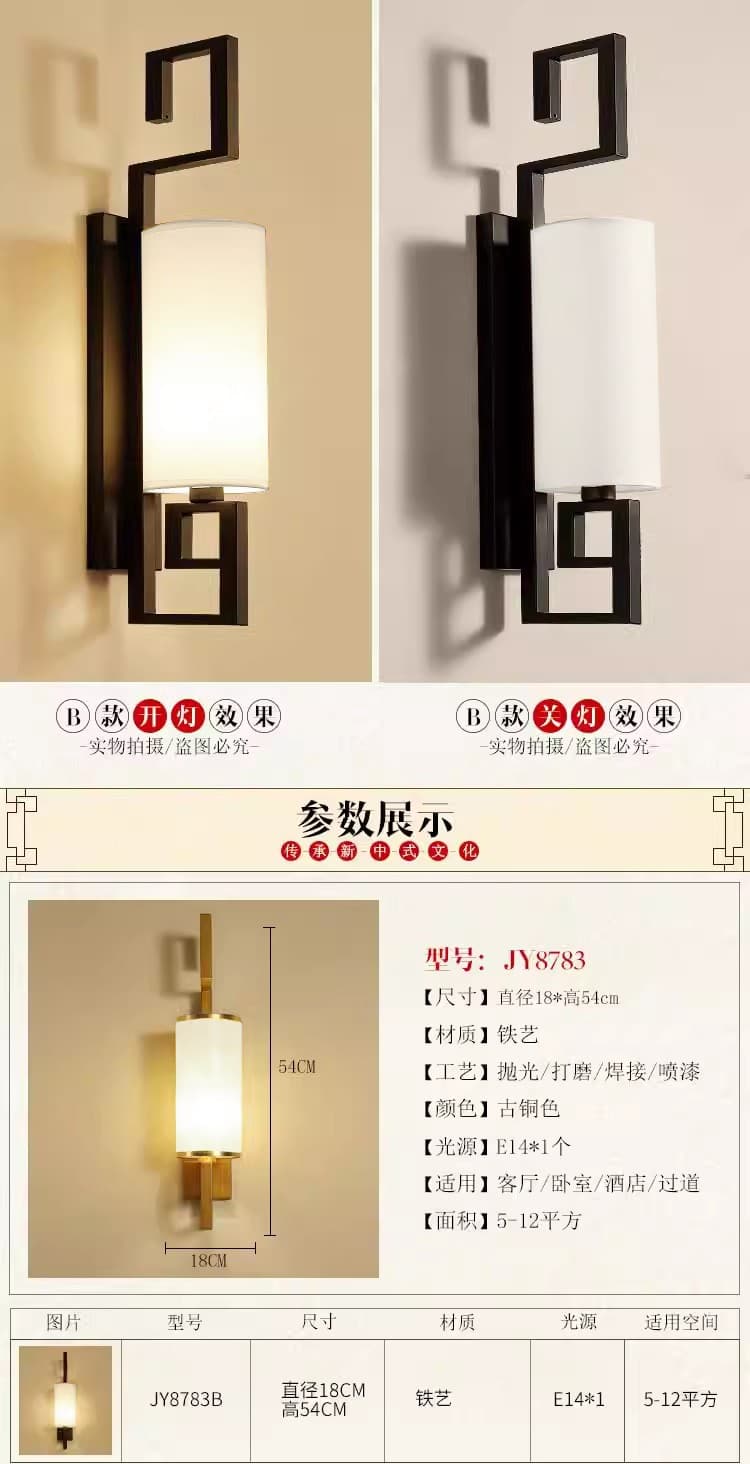 ໂຄມໄຟຕິດຝາ ເຫຼັກ · 2083-H3548