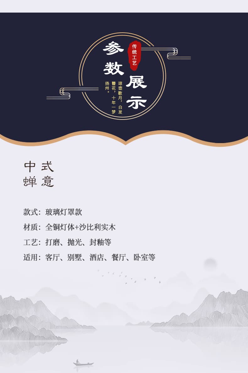 8826 동+홍목 샹들리에