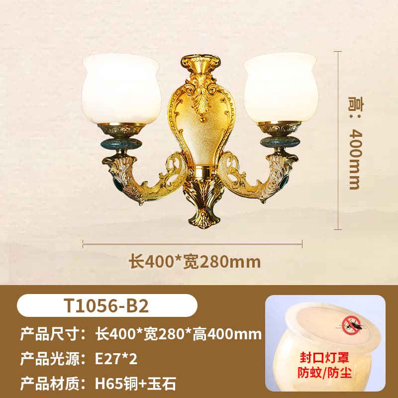 T1056-2玉石灯罩