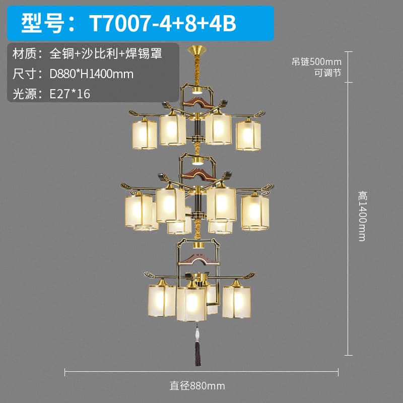 T7007-4+8+4B Solder Lamp Shade