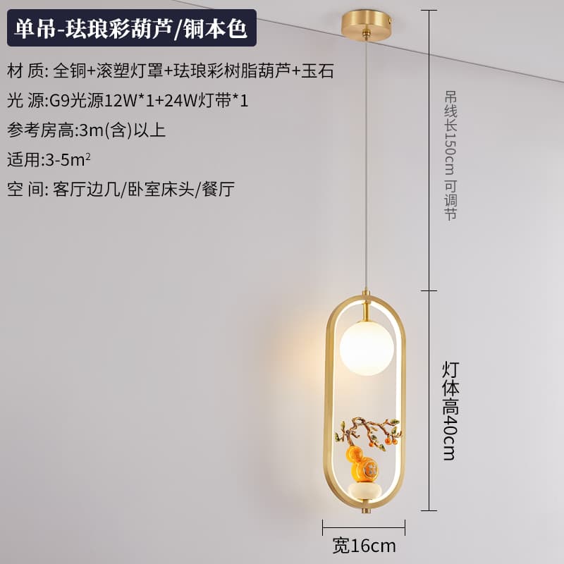 5023/Enamel Color Gourd/Copper Color