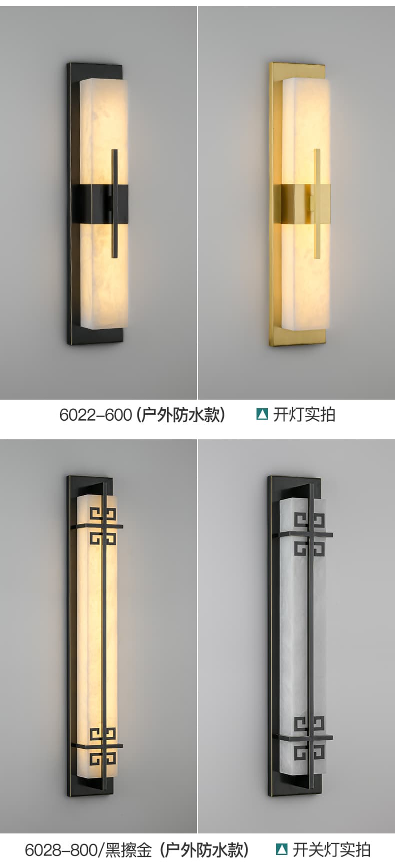 屋外防水-全銅+模造大理石-B22102壁灯
