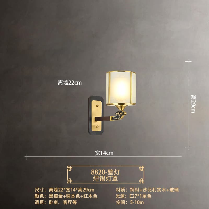 8820-1 벽등 납땜 등갓