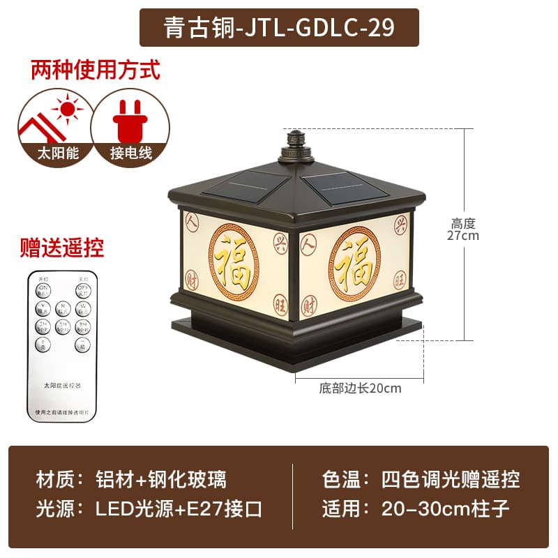 青古銅-20*20*27 接続電源