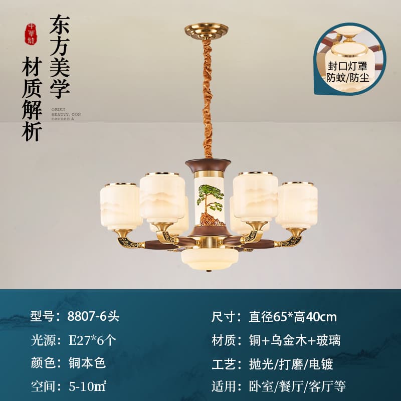 ជម្រើស 1 · 8807-6 · អំពូល
