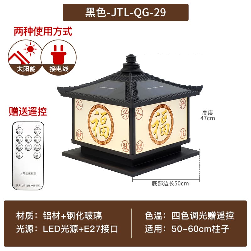블랙 QG-29 전기 연결 50*50*47