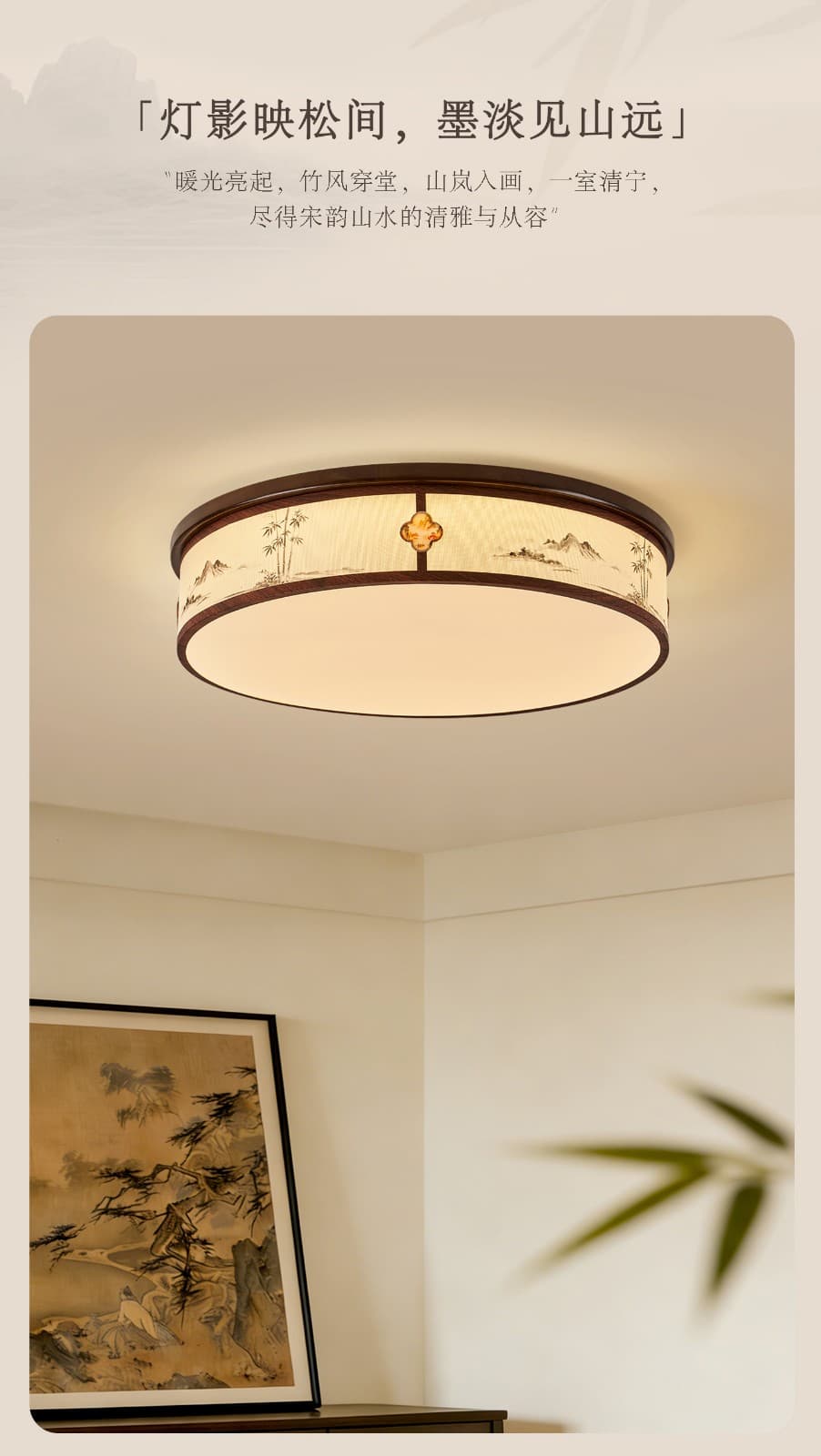 ចង្កៀងពិដាន ដែក · LMY9883-H5034