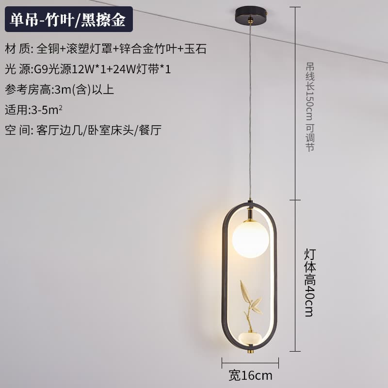 5023/Bamboo Leaf/Black Gilding