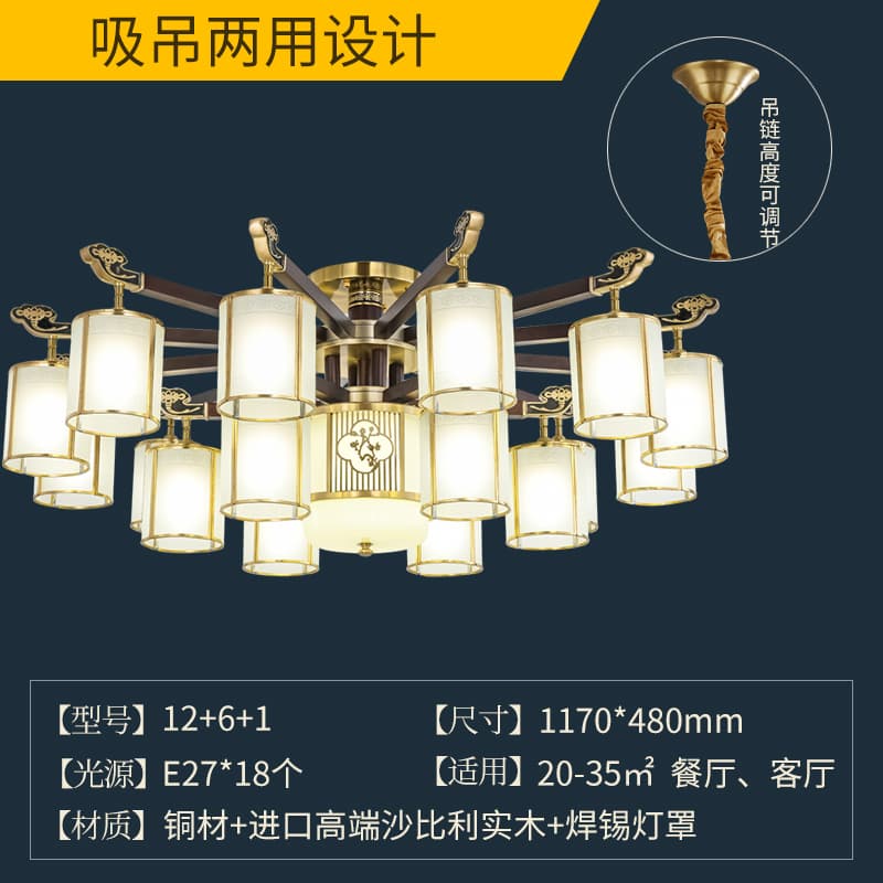 8810-12+6 납땜 갓