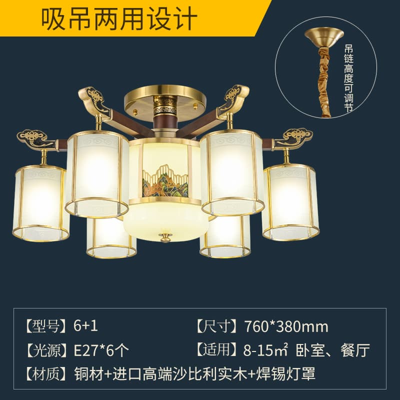 8810-6+1 납땜 갓