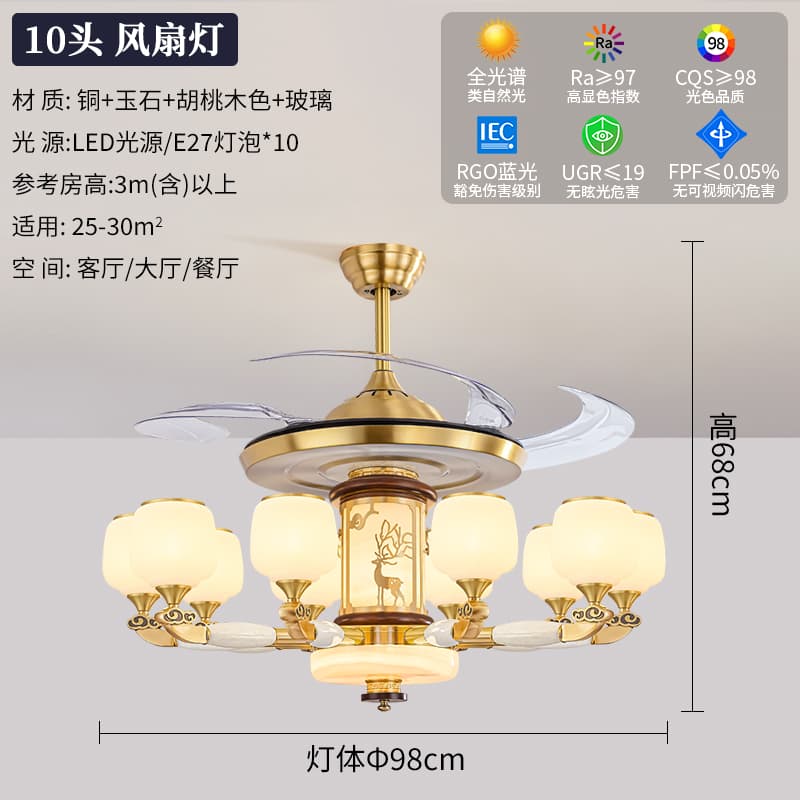 10头玻璃灯罩-风扇灯-铁艺
