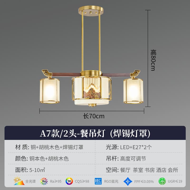 8851-2 식탁 펜던트-납땜 갓