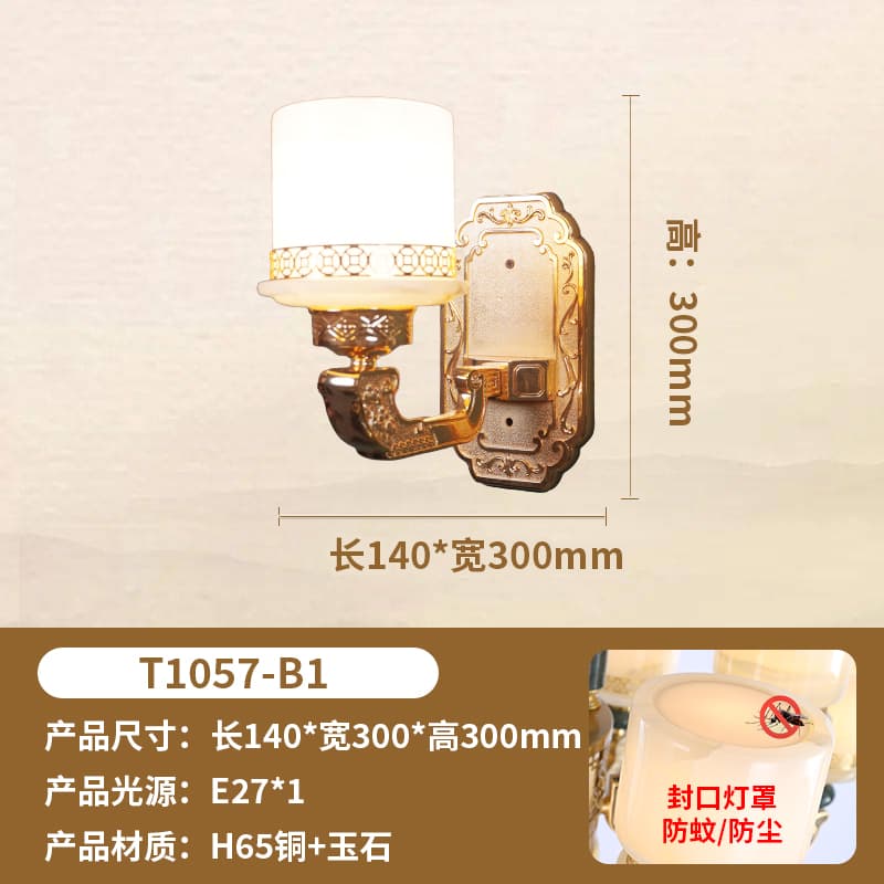 T1057-1 lampshade ng jade