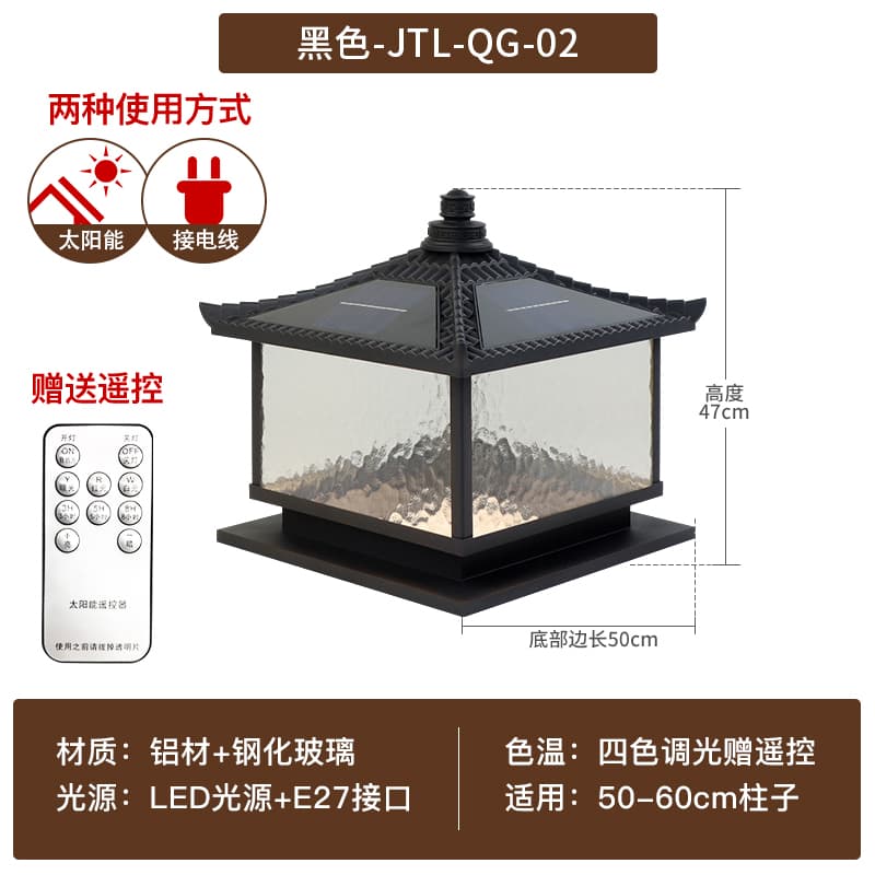Màu đen QG-02 năng lượng mặt trời 50*50*47
