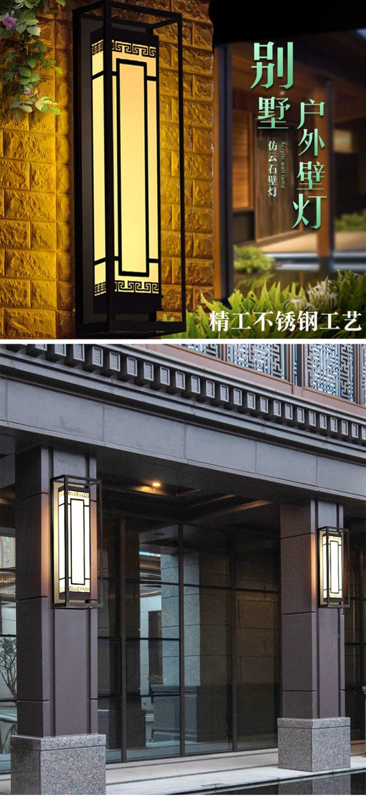 モダン新中式スタイル屋外壁灯