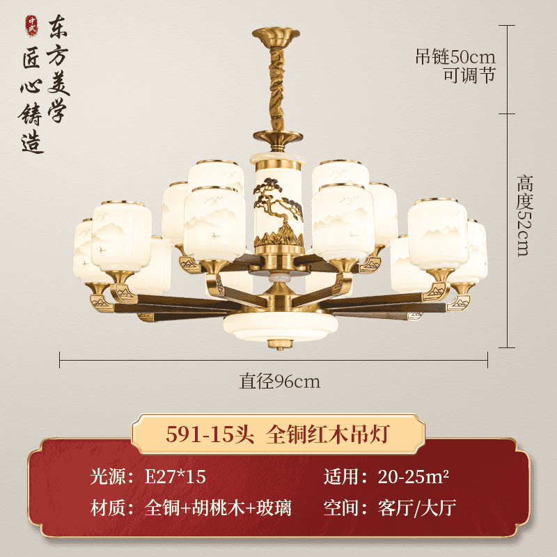 591-10+5 Landscape Lampshade
