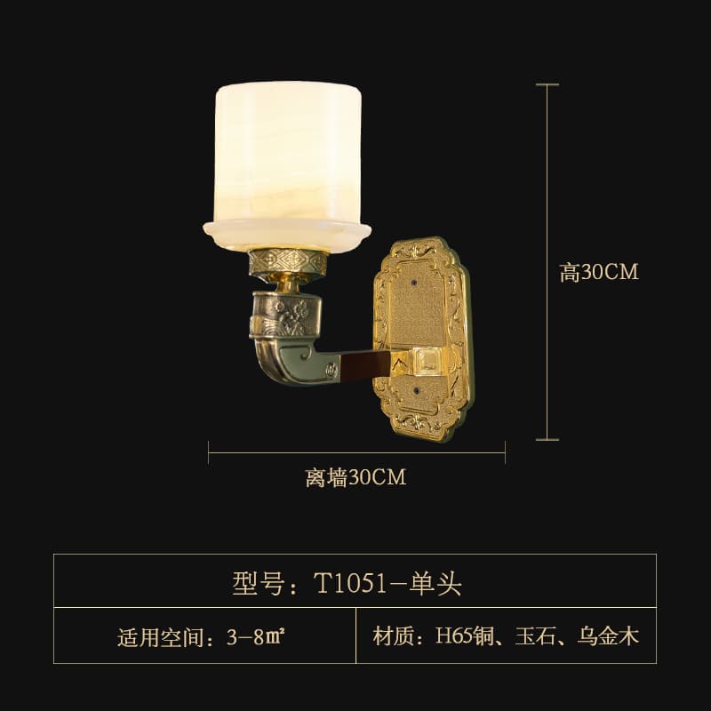 1051-単頭玉石ランプシェード