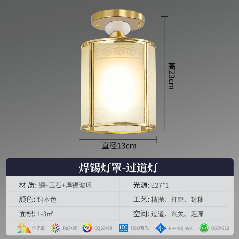 8870-1 복도등 납땜 갓