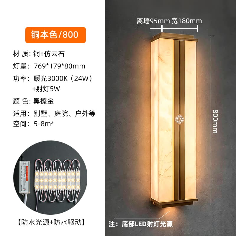Đèn tường 6098/màu đồng vàng/chống nước/800