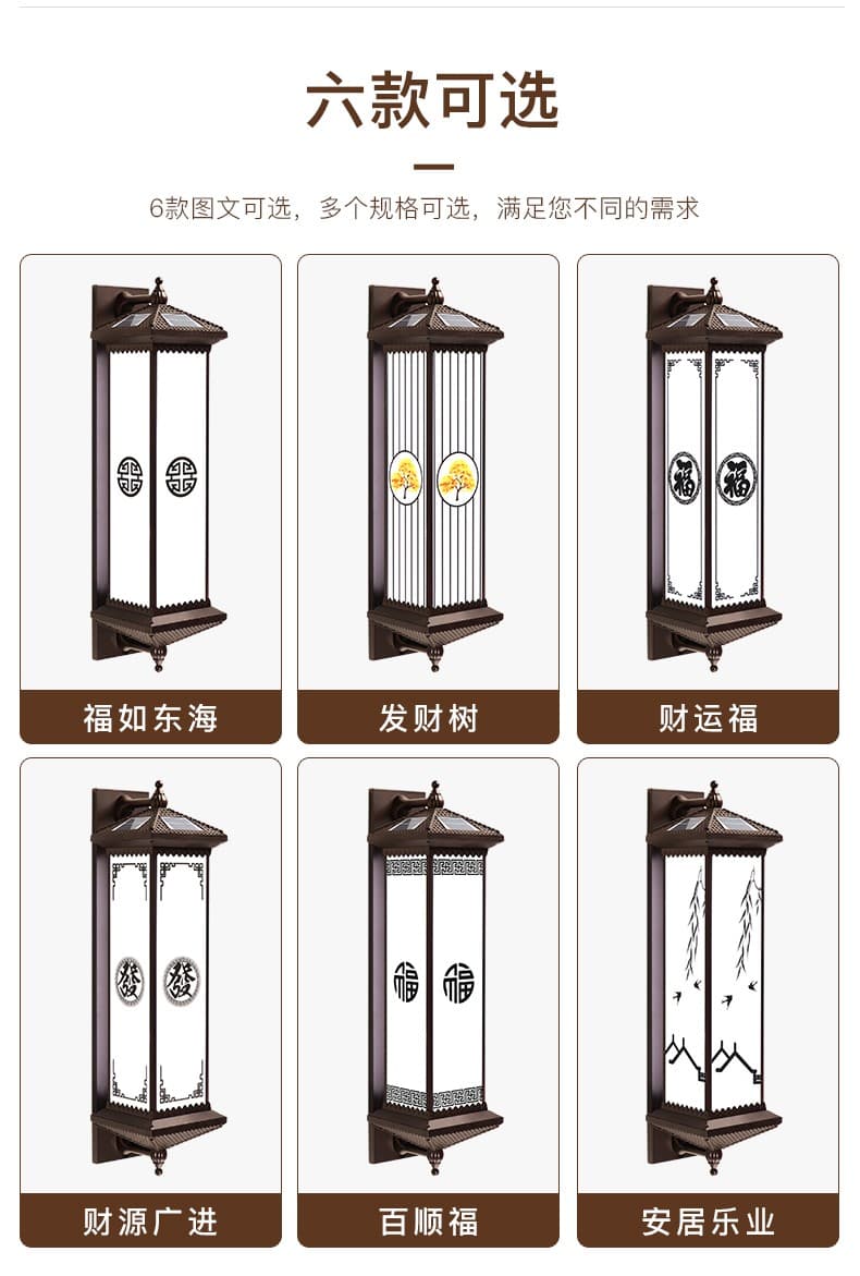 Solar / Mains Wall Light
