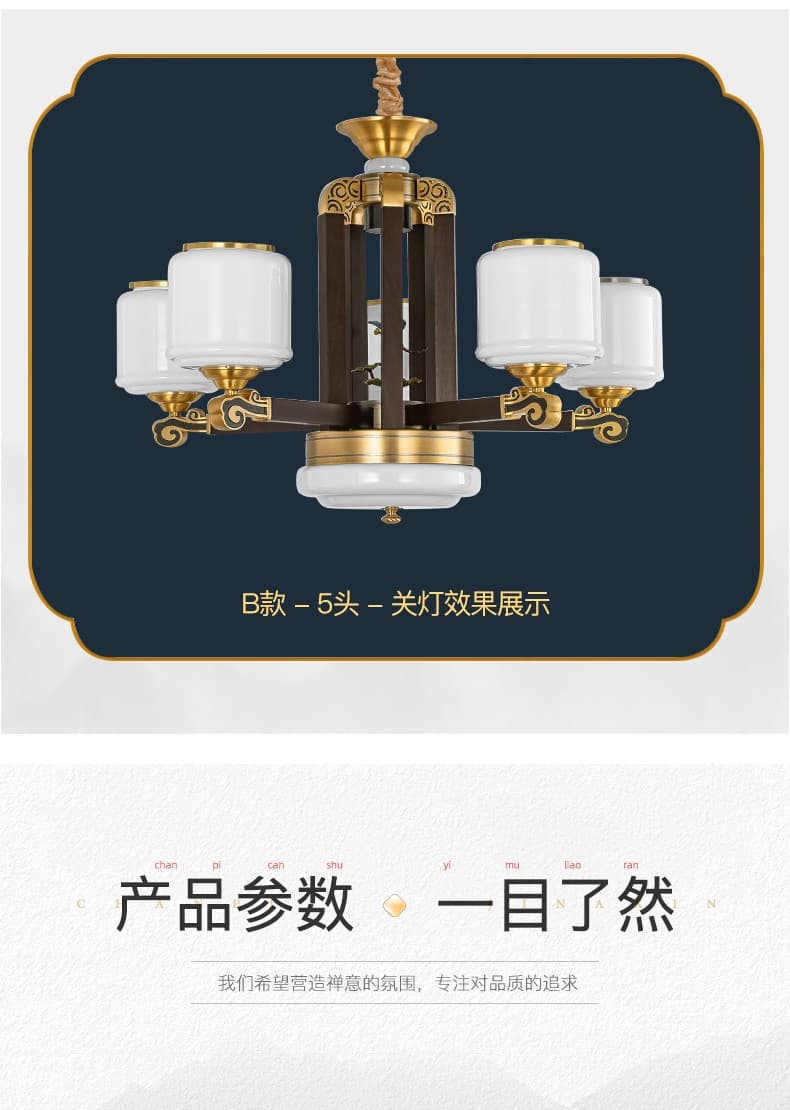 Tanso+mahogany chandelier