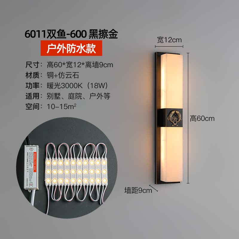 6011双魚-黒擦金-600