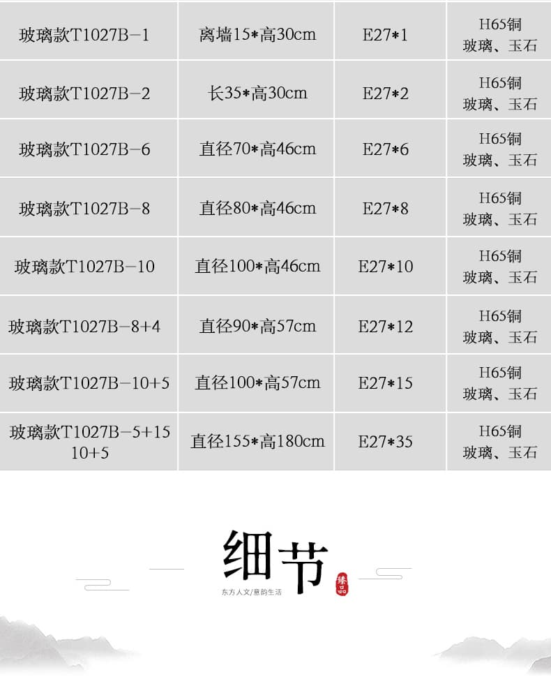 WT-銅+ガラス製のホイハンギング用ランプシェード