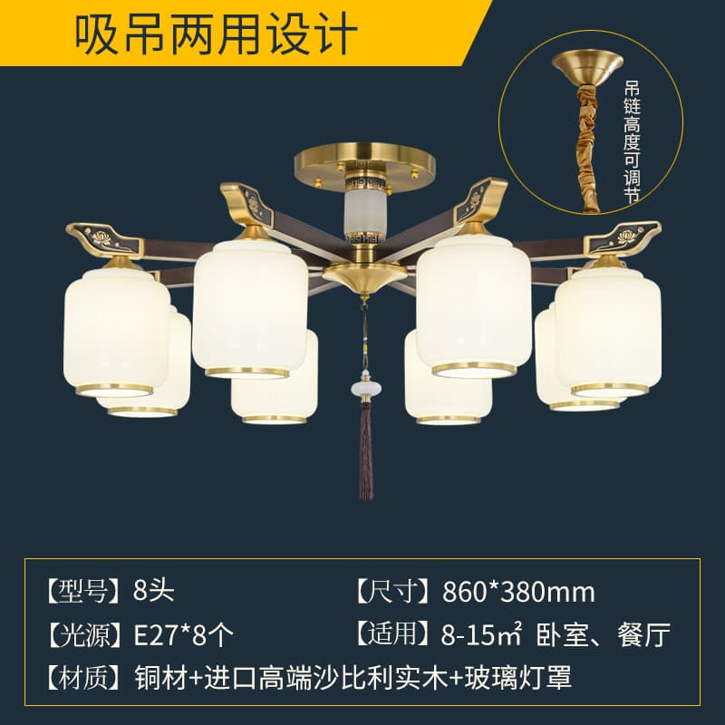 8808-8 유리 갓