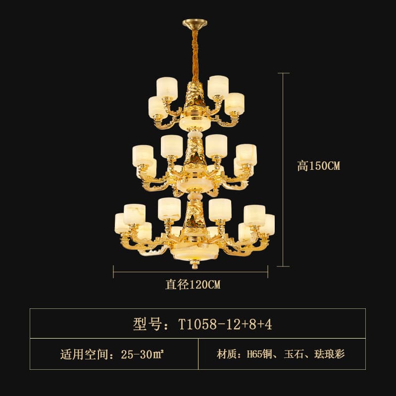 T1058-12+8+4玉石ランプシェード