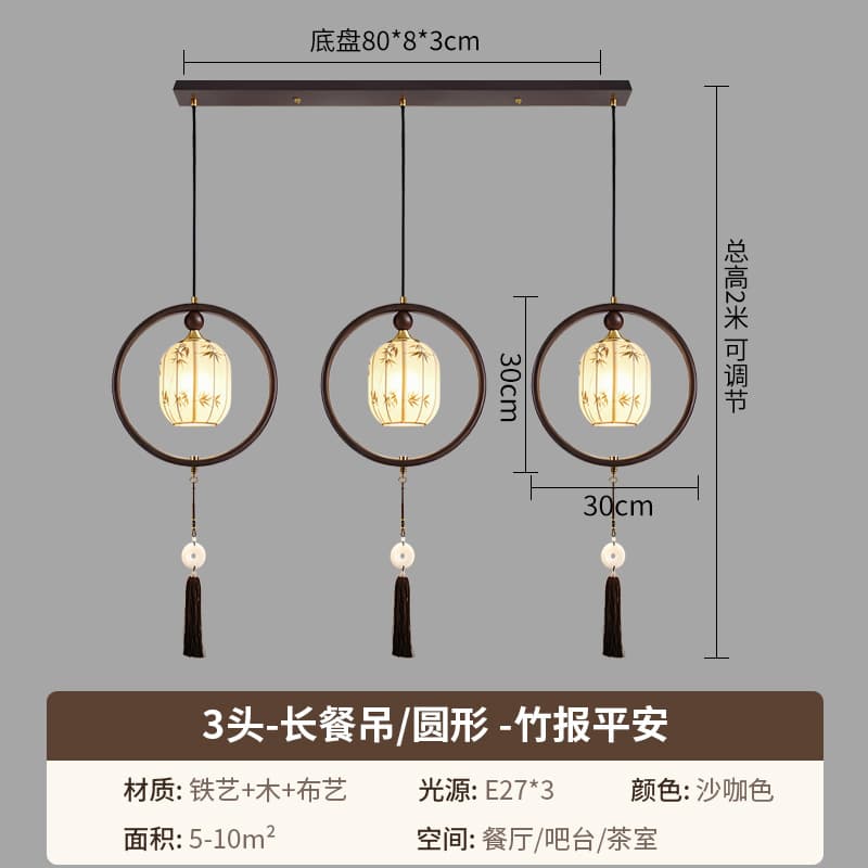 5205円形-3直盤 竹報平安