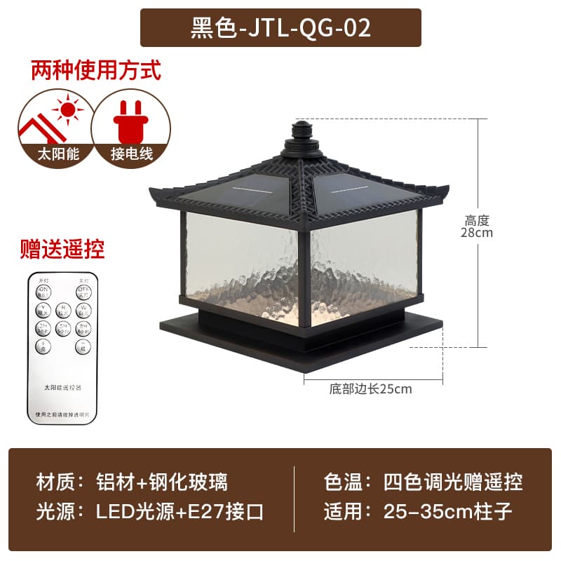 Màu đen QG-02 năng lượng mặt trời 25*25*28